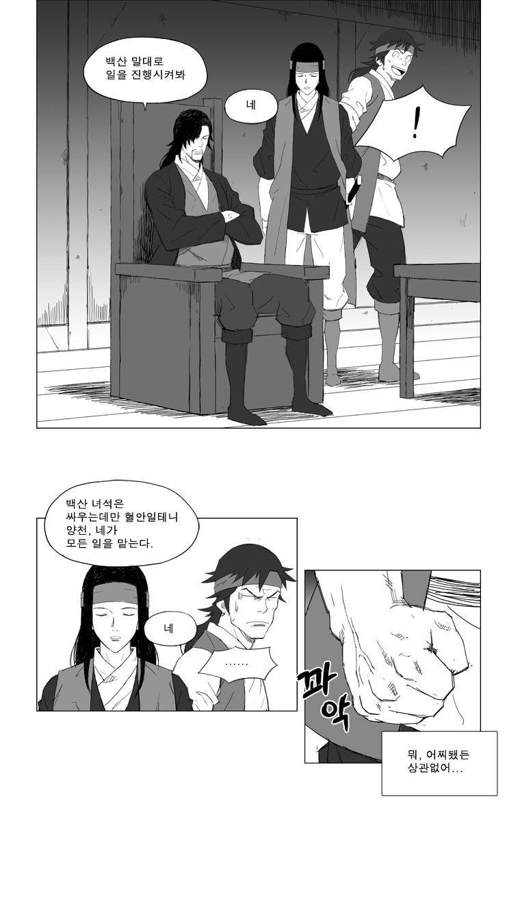 무장 10화 4