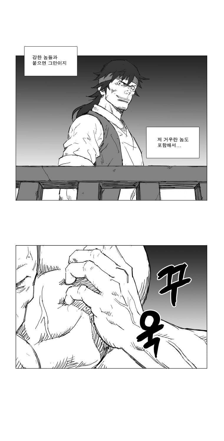 무장 10화 5