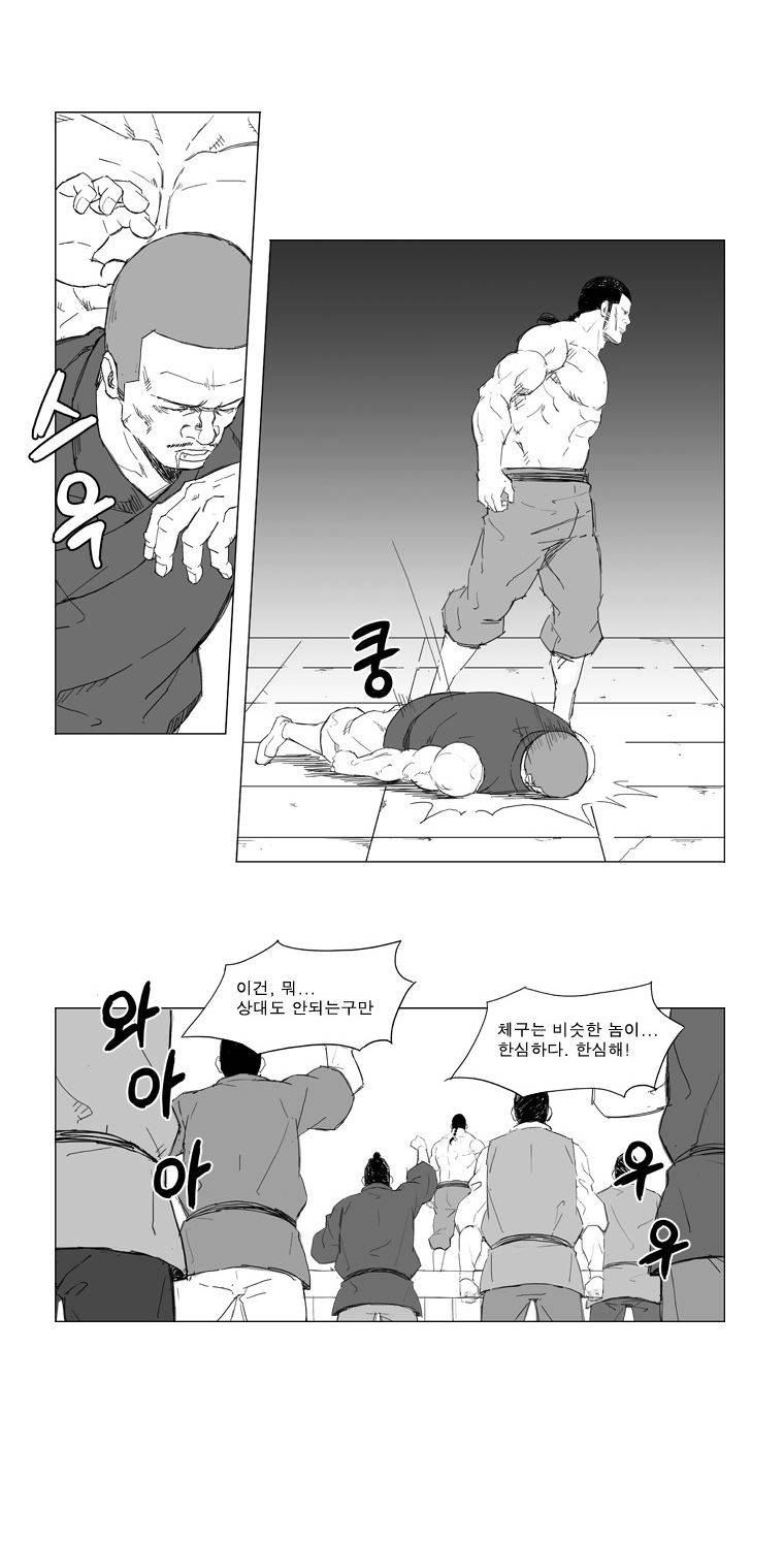 무장 10화 7