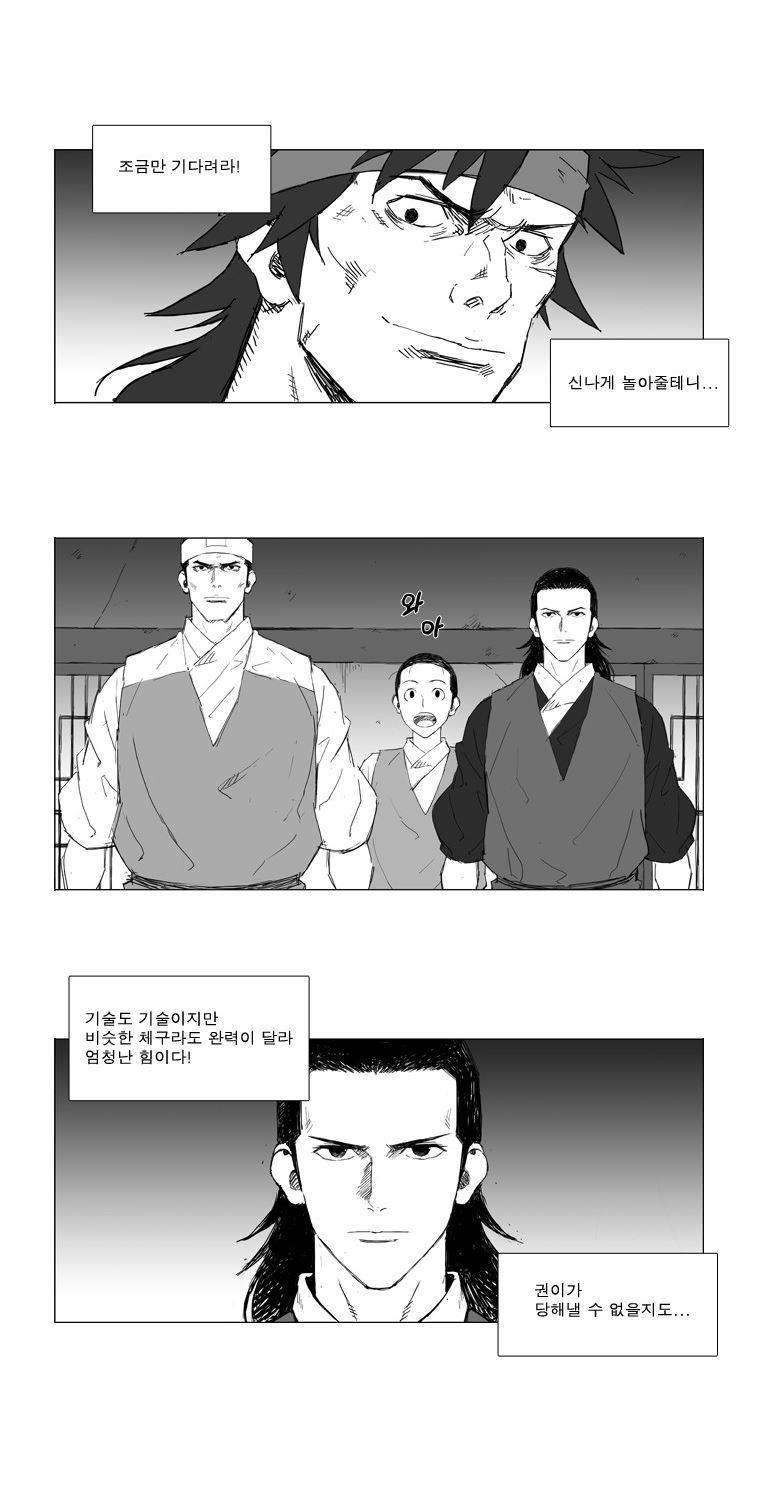 무장 10화 8