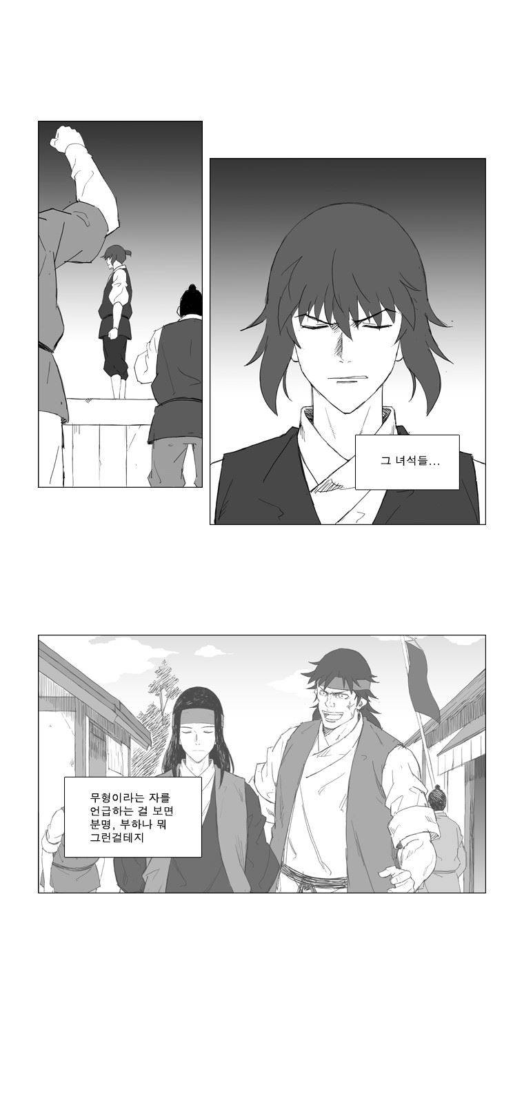 무장 10화 9