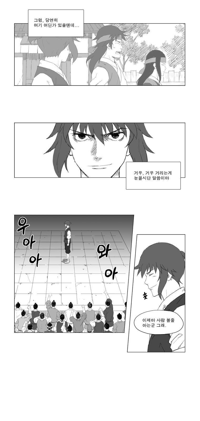 무장 10화 10