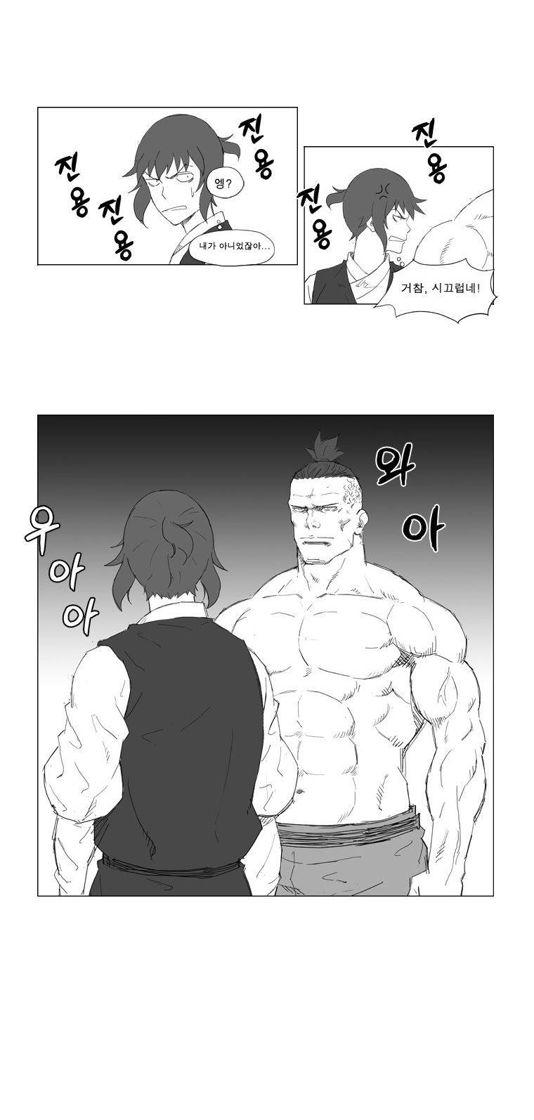무장 10화 11