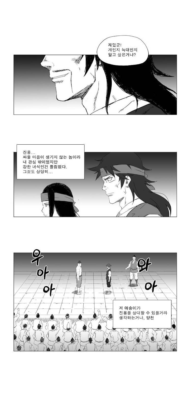 무장 10화 13