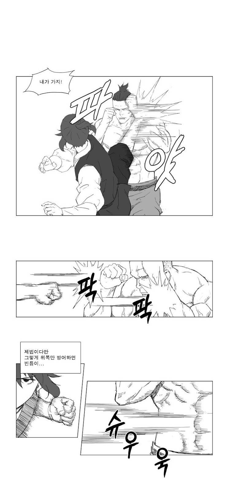 무장 10화 15