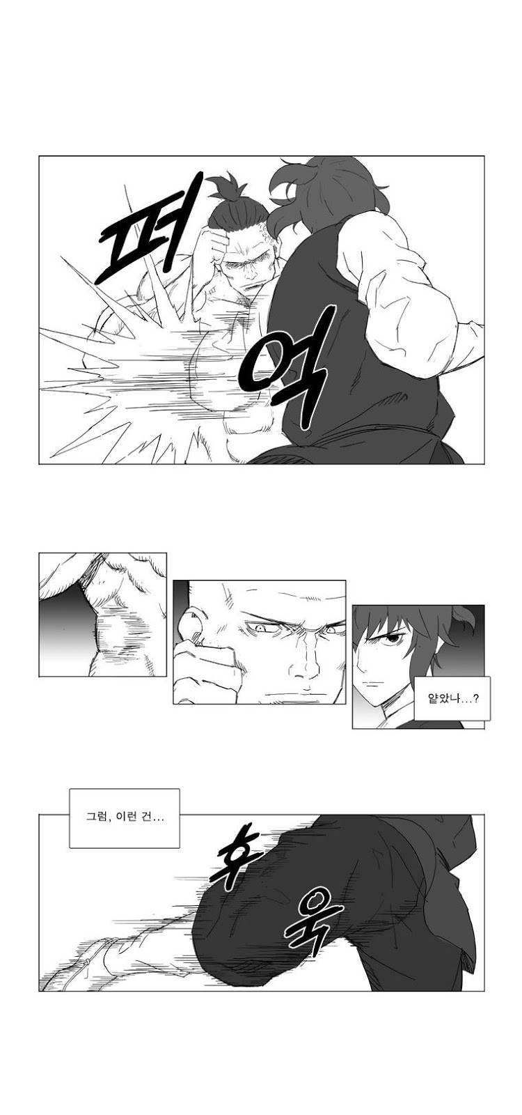 무장 10화 16