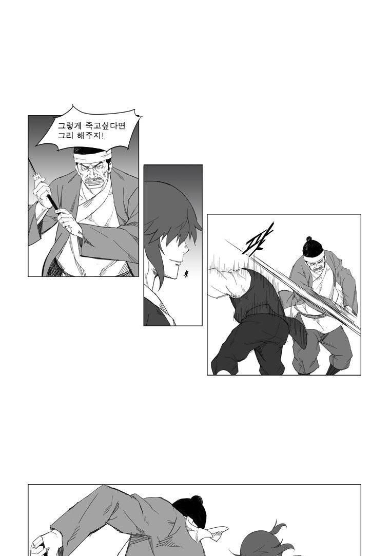 무장 20화 6
