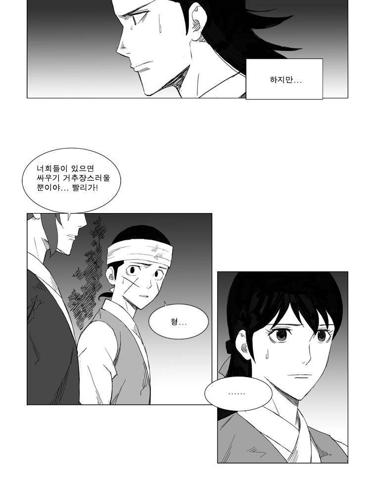 무장 30화 2