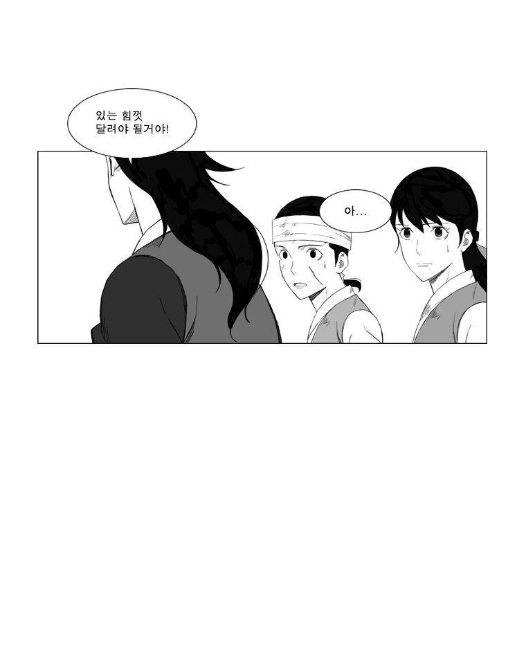 무장 30화 3