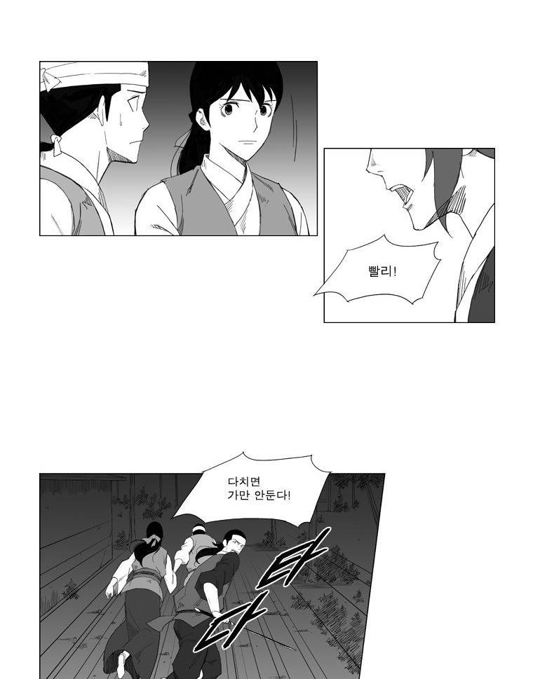 무장 30화 4