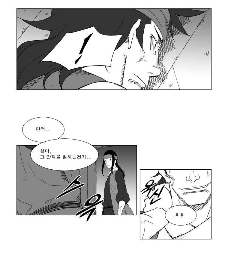 무장 40화 2