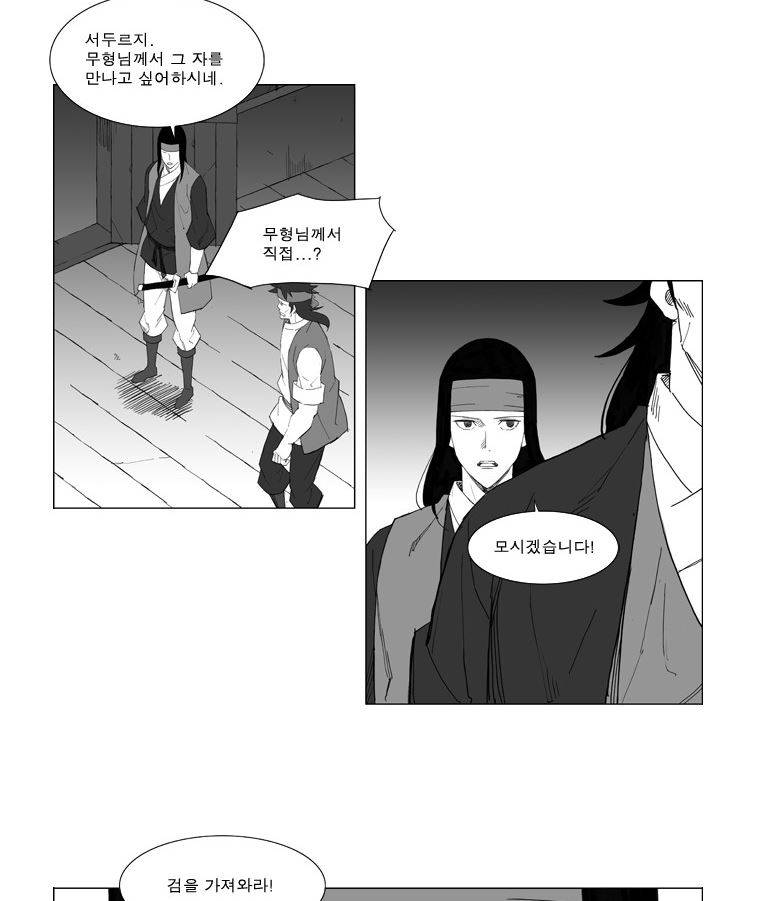 무장 40화 4