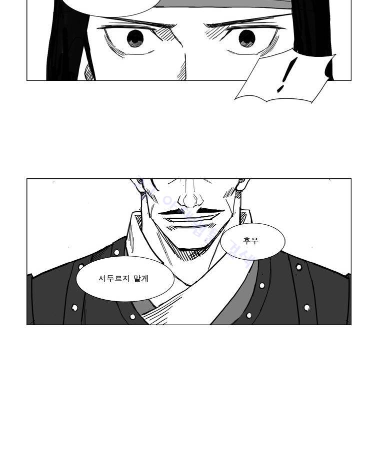 무장 40화 5