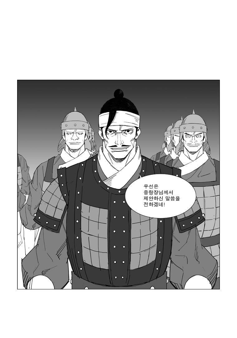 무장 40화 6