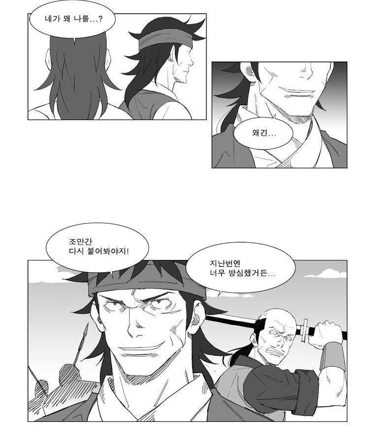 무장 50화 4