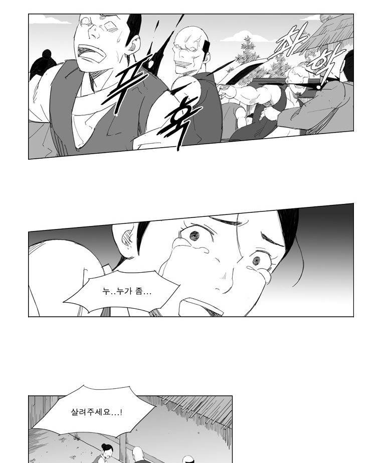 무장 60화 2