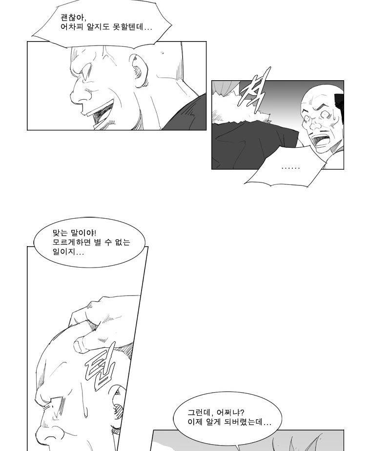 무장 60화 4