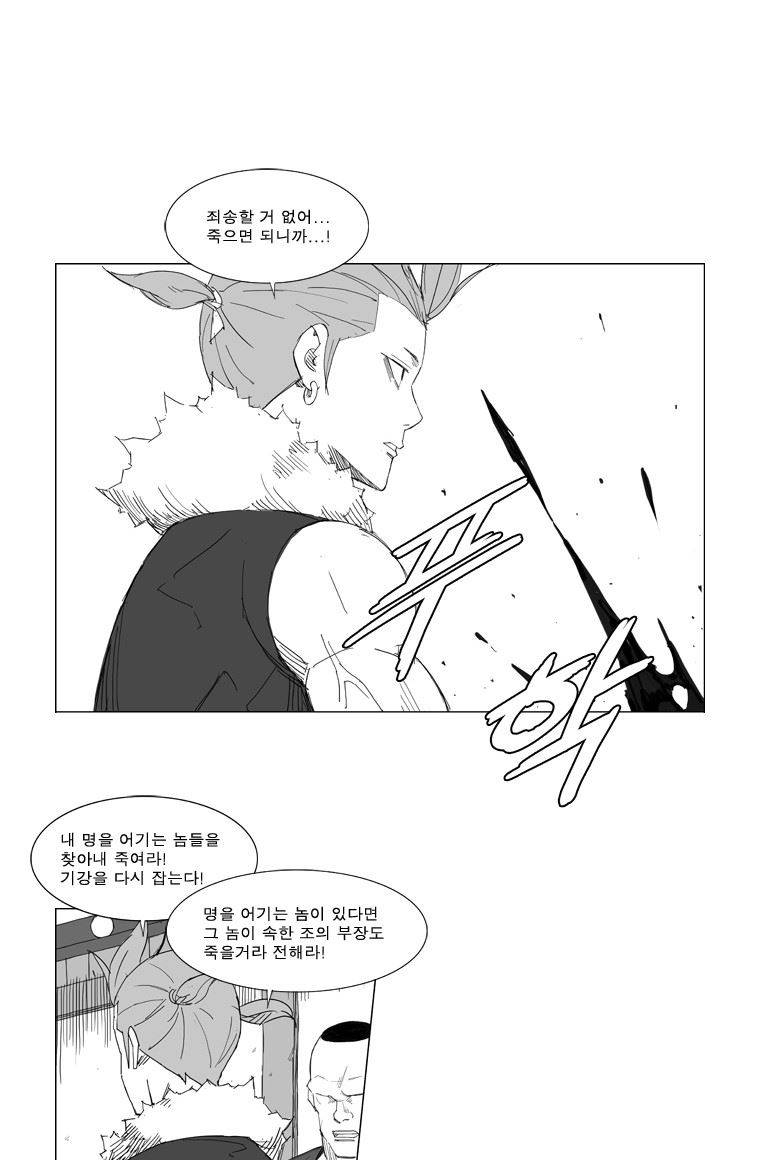 무장 60화 6