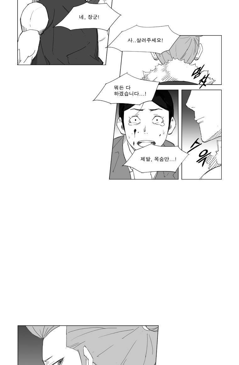 무장 60화 7