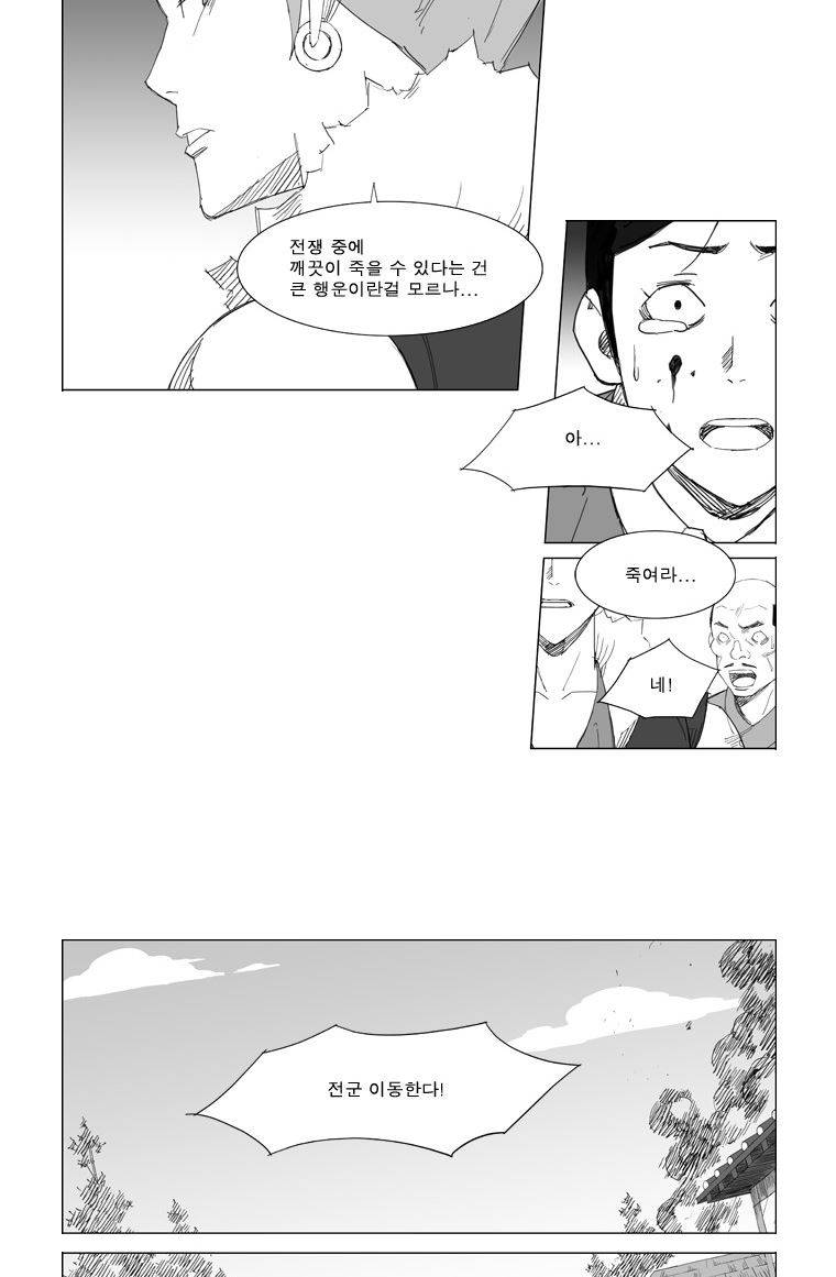무장 60화 8