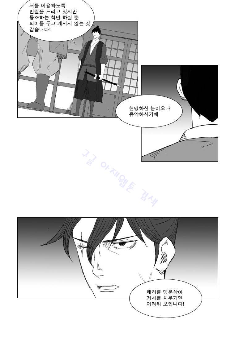 무장 60화 10