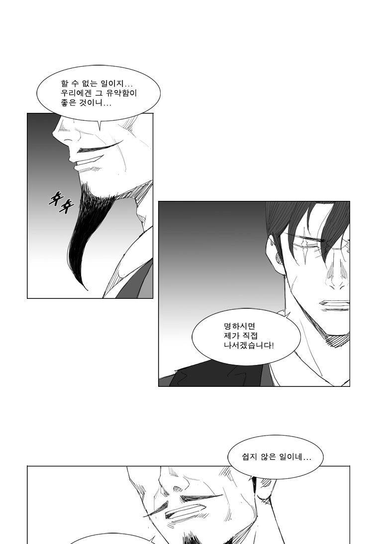 무장 60화 11