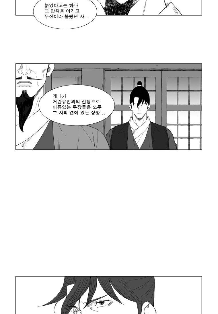 무장 60화 12