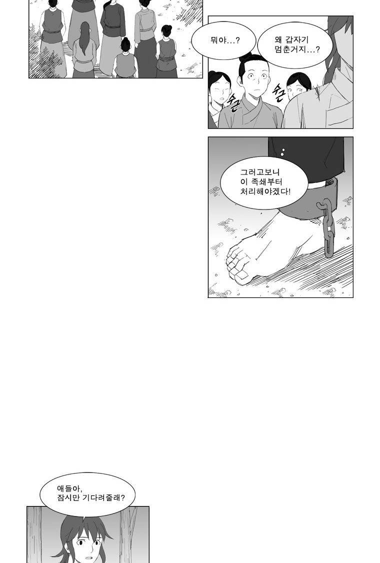 무장 60화 17