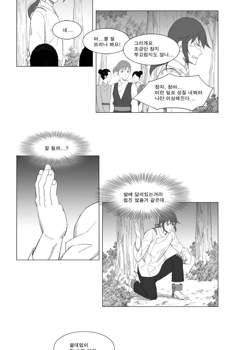 무장 60화 18