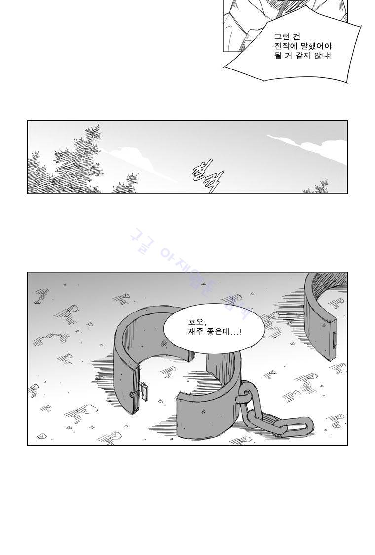 무장 60화 20