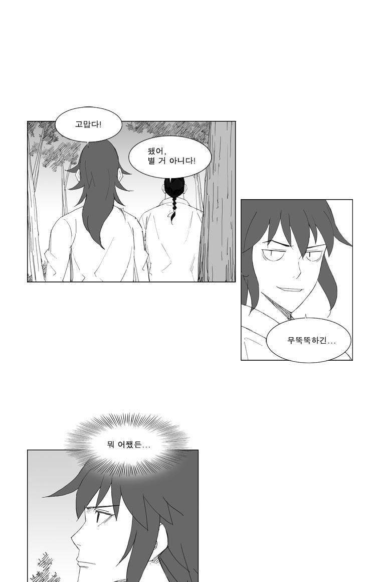 무장 60화 21