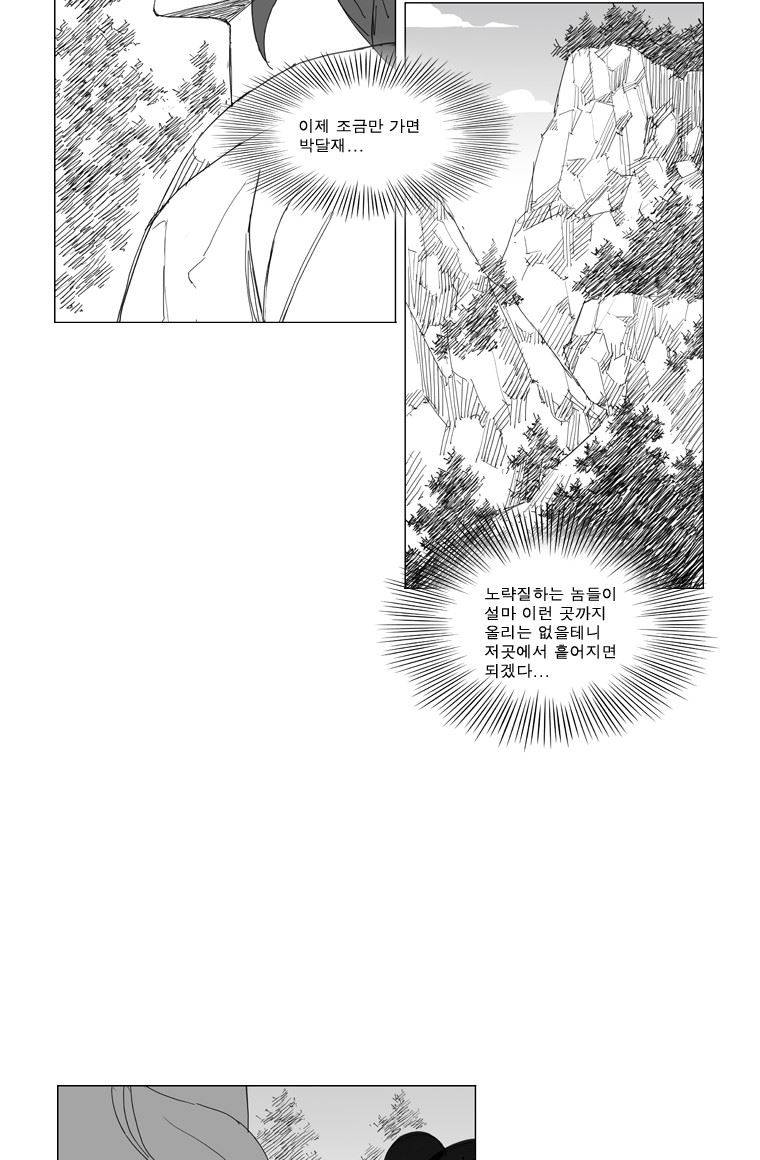 무장 60화 22