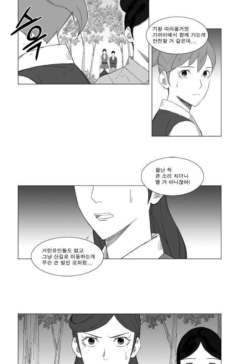 무장 60화 23