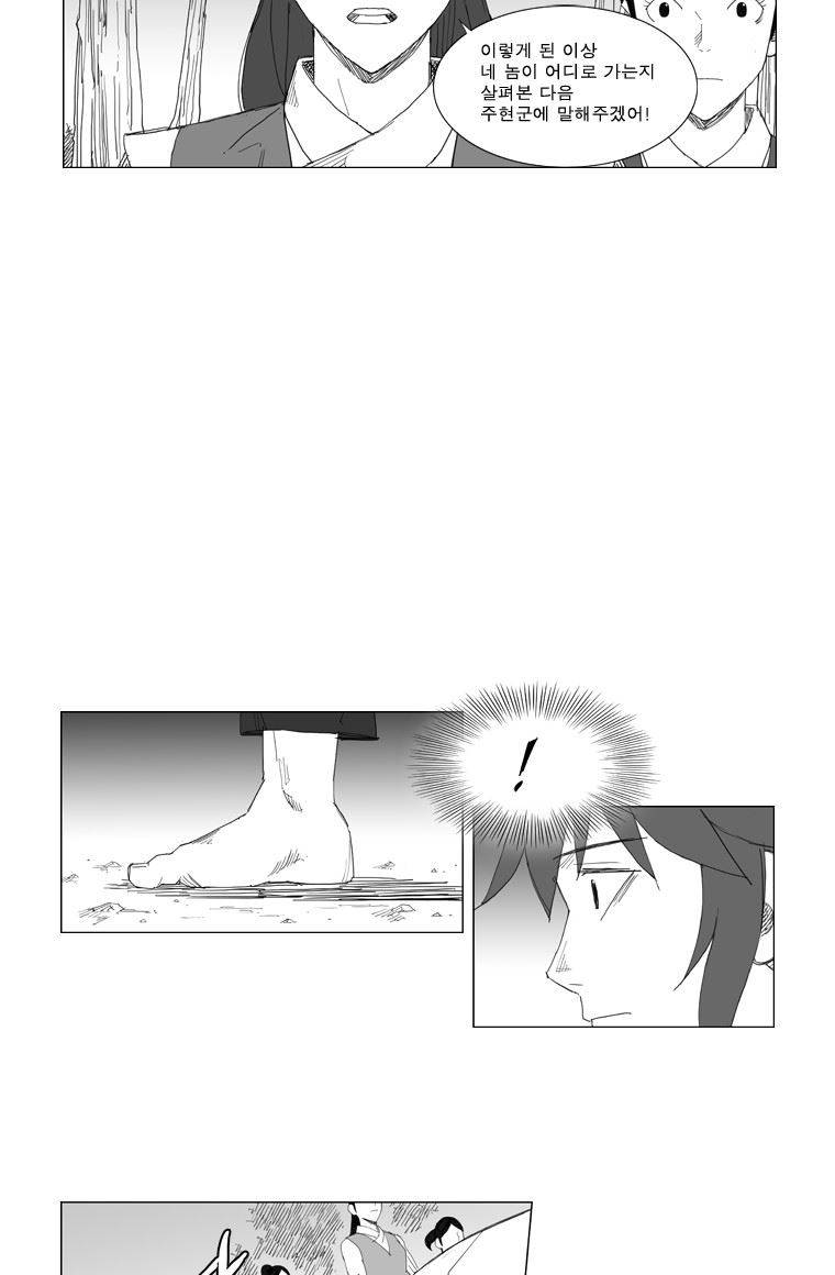 무장 60화 24