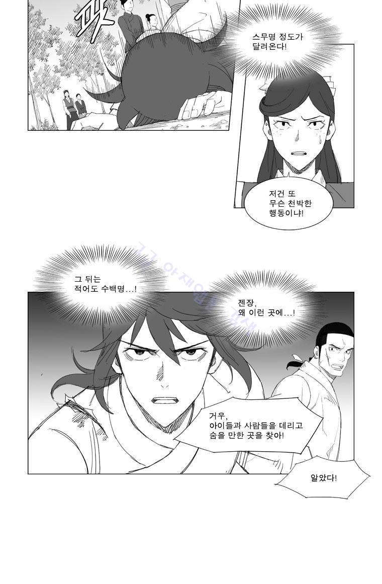 무장 60화 25