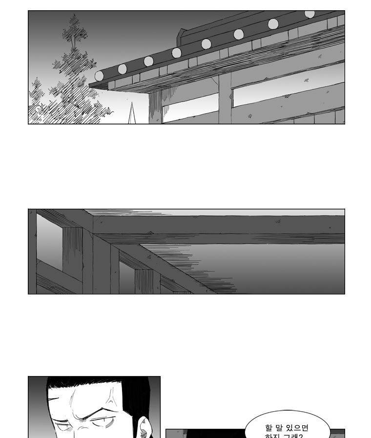 무장 70화 2
