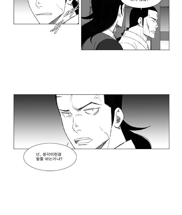무장 70화 3