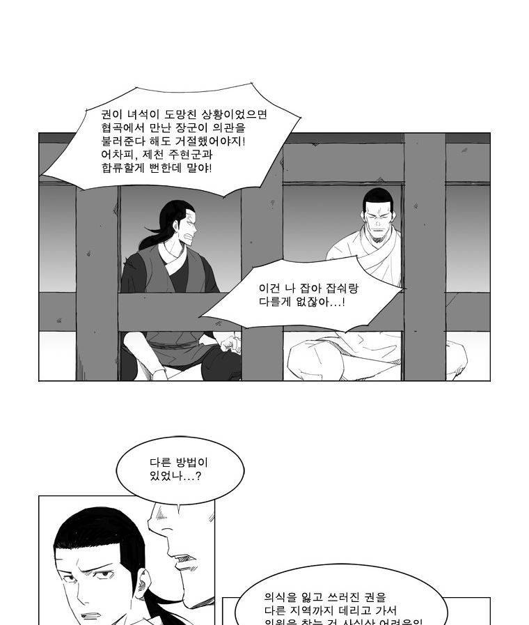 무장 70화 4