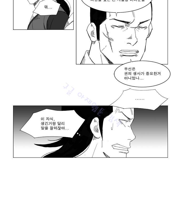 무장 70화 5