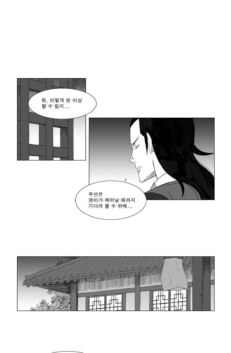 무장 70화 6