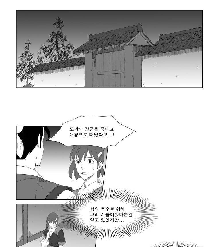무장 80화 2