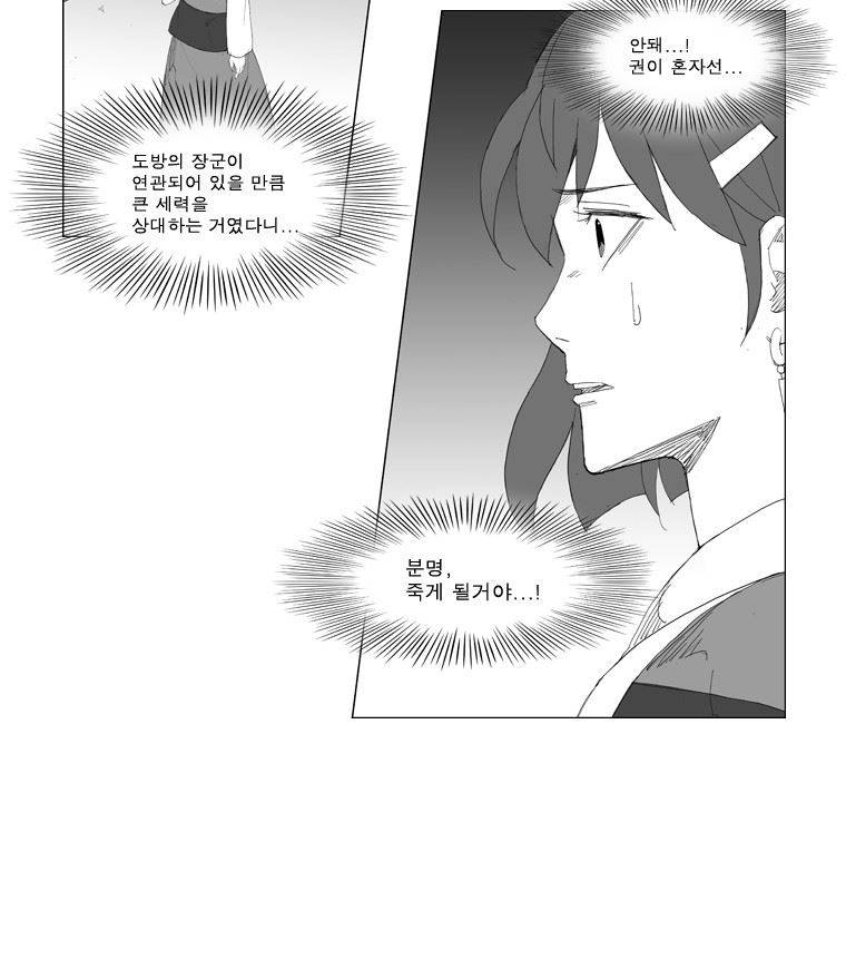 무장 80화 3