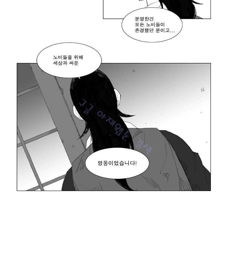 무장 80화 5