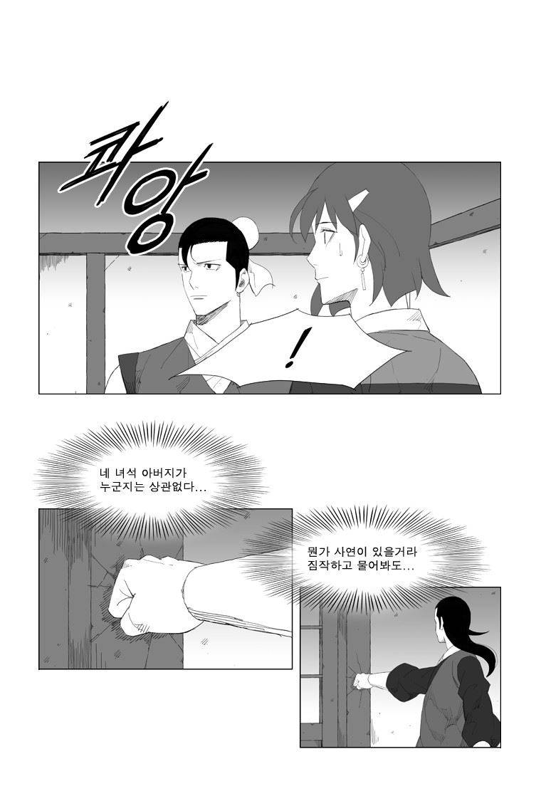 무장 80화 6