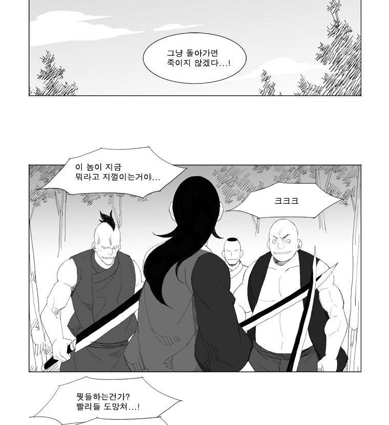 무장 90화 2