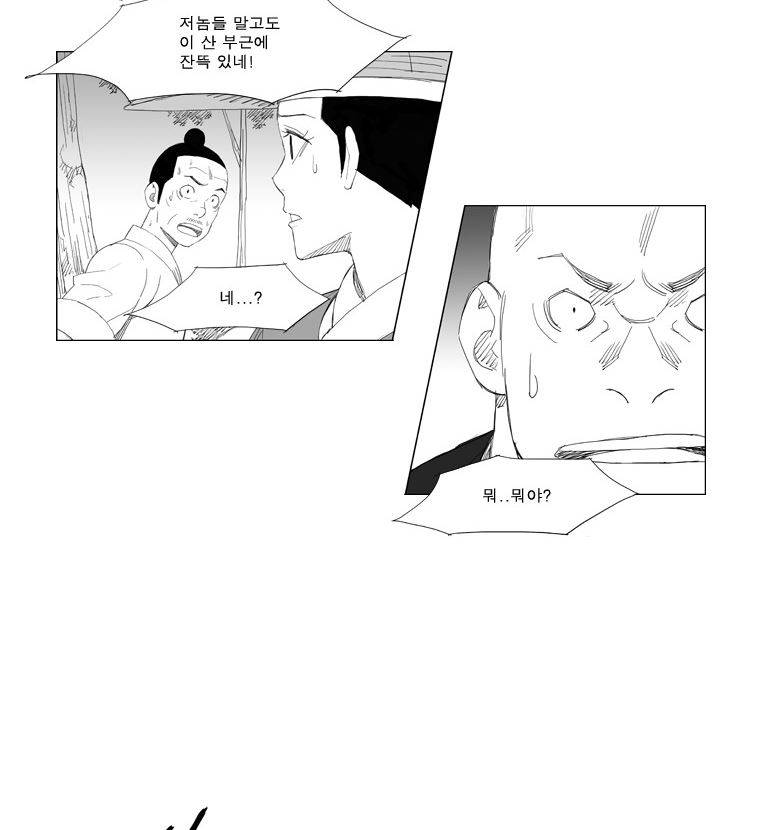 무장 90화 3