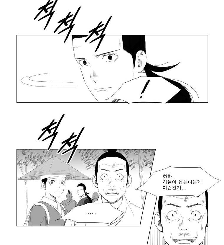 무장 90화 4