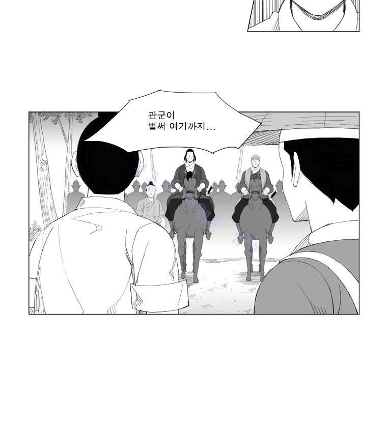 무장 90화 5