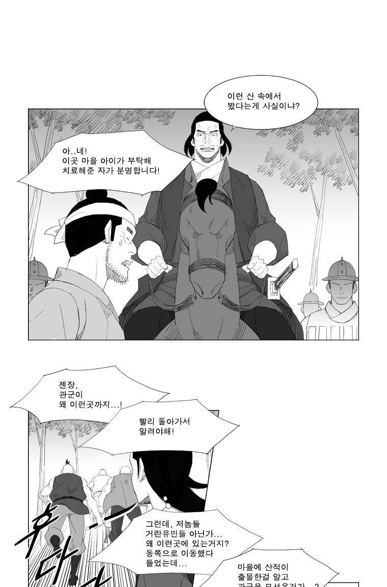 무장 90화 6