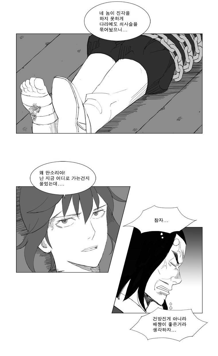 무장 100화 2
